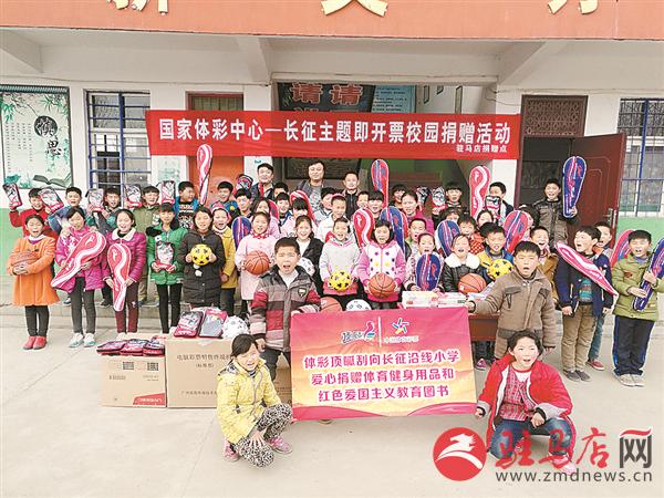 2017年3月20日西李楼小学捐赠仪式.jpg