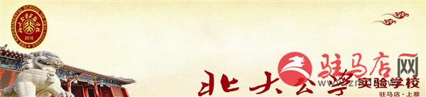 北大公学.jpg