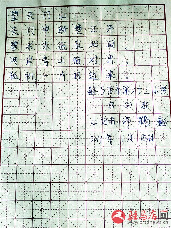 zhaohm170213.jpg
