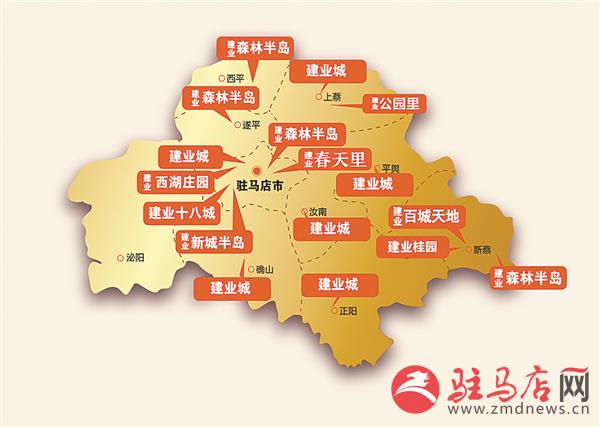 建业驻马店区域项目分布图.jpg