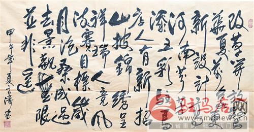 jiaoyp140825.jpg